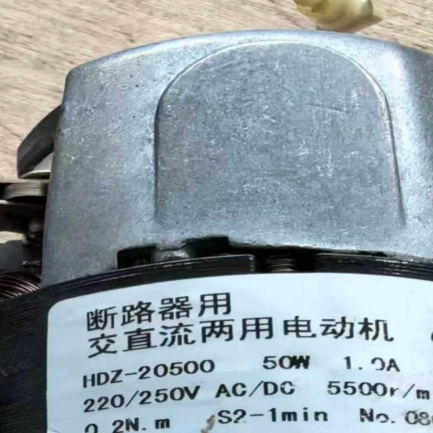 （碧碧商铺）HDZ-20500 断路器用交直流两用电动机,户外/登山/野营/旅行用品,船桨/划艇配件,淘宝优惠券,粉丝福利购,淘宝优惠卷