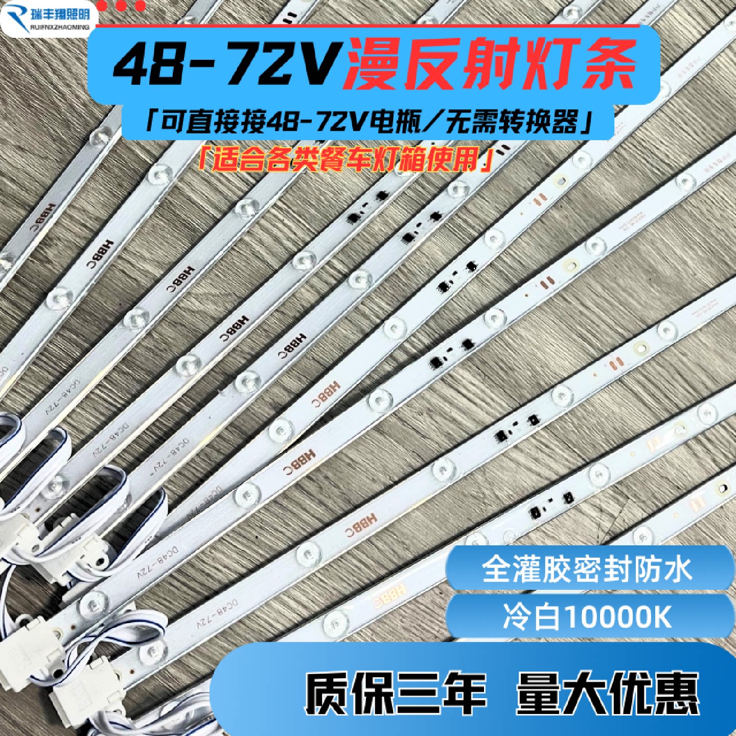 高亮led灯条水果车厢三轮电瓶小吃摊夜市摆摊灯箱灯防雨48/60/72V