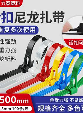 可活动扎带8x500电源线可松式可松紧可重复使用尼龙塑料黑色大号