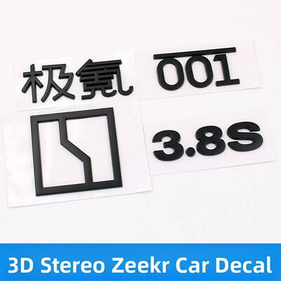 适用于极氪001黑武士个性改装车头机盖标贴汽车后尾标改装饰黑化