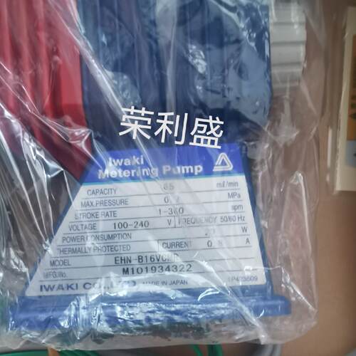 议价Iwaki易威奇EHN-B16VCMR计量泵，全新现货，低价出售，价格私