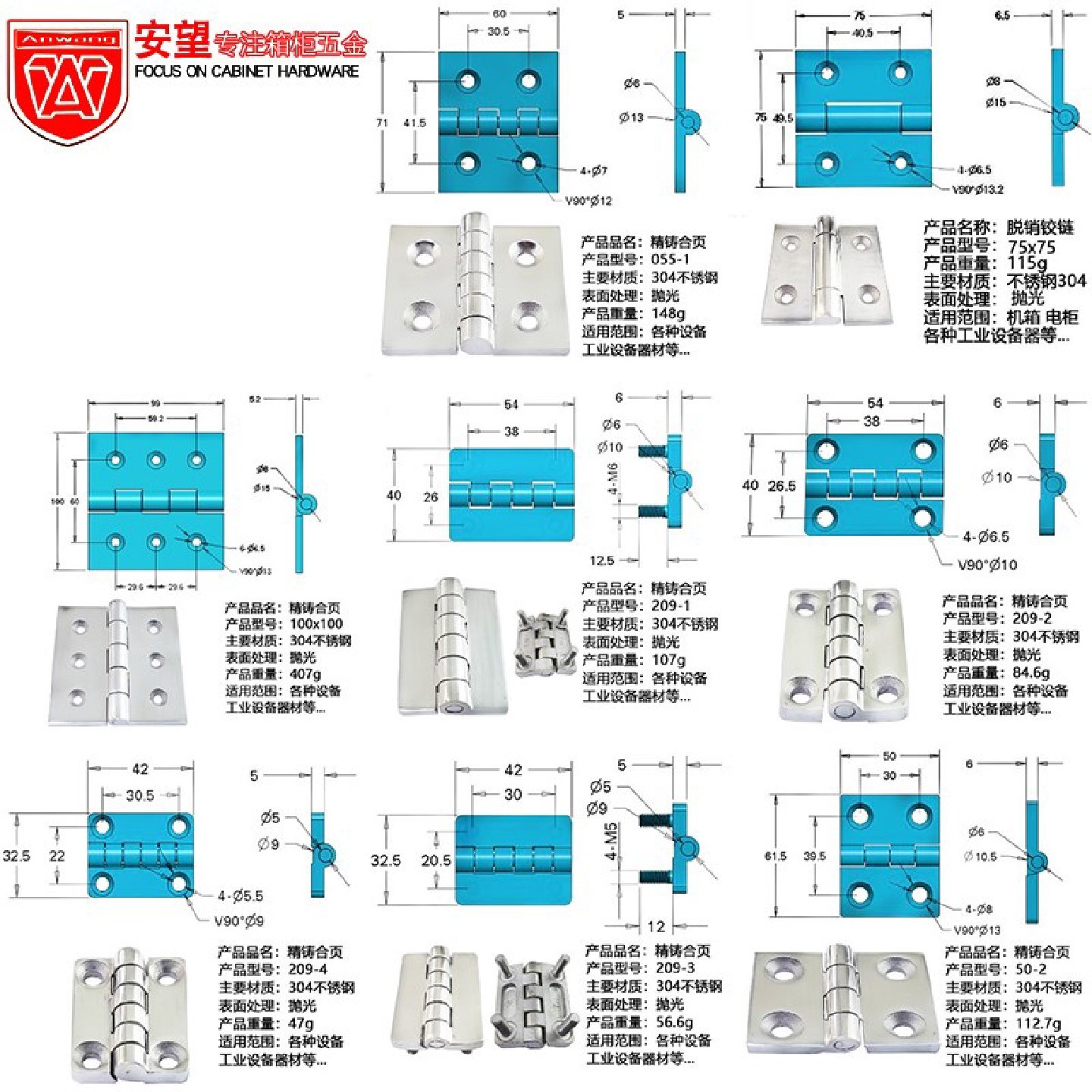 安望不锈钢304精铸铰链配电箱配电柜设备工业铰链精铸铰链柜门铰,基础建材,普通型合页,淘宝优惠券,粉丝福利购,淘宝优惠卷