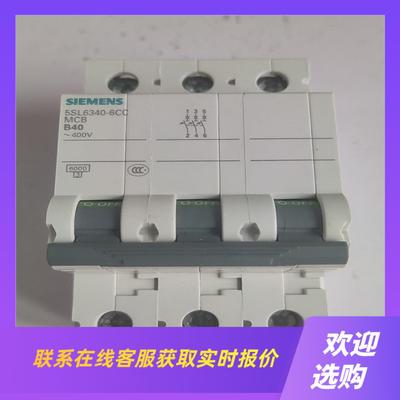 空开5SL6340-6CC  5拍前询价下单