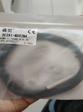 咨询-森觉SF2A1-M8B2NA，，最后一个，