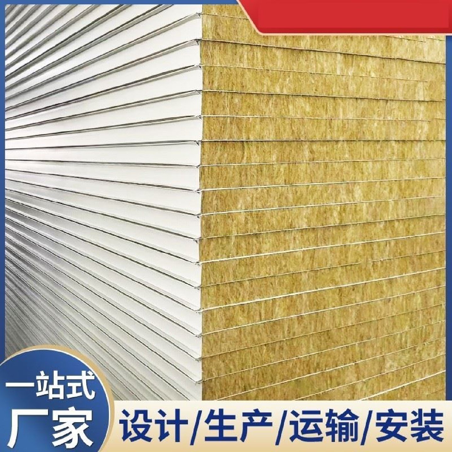 岩棉板彩钢板夹心泡沫板瓦楞板防火净化板保温板隔墙围挡活动板,农机/农具/农膜,农用采摘平台,淘宝优惠券,粉丝福利购,淘宝优惠卷