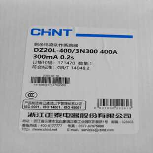 询价全新带包装正泰DZ20L400A漏电保护器