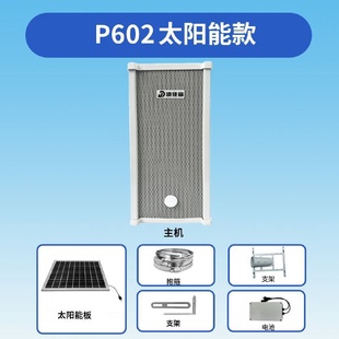 森林防火路口工地红外线感应定时播报器喇叭太阳能语音提示器户外