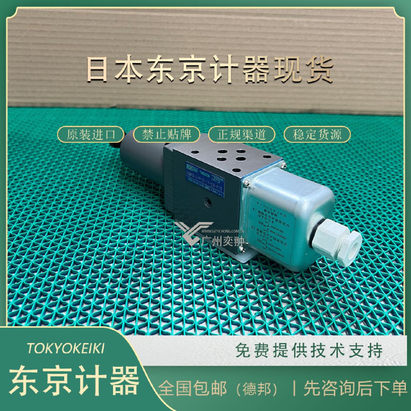 寻X东京计器DGMPS3A111U20压力开关阀TOKYOKEI