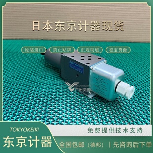 寻X东京计器DGMPS3A111U20压力开关阀TOKYOKEIKI进口