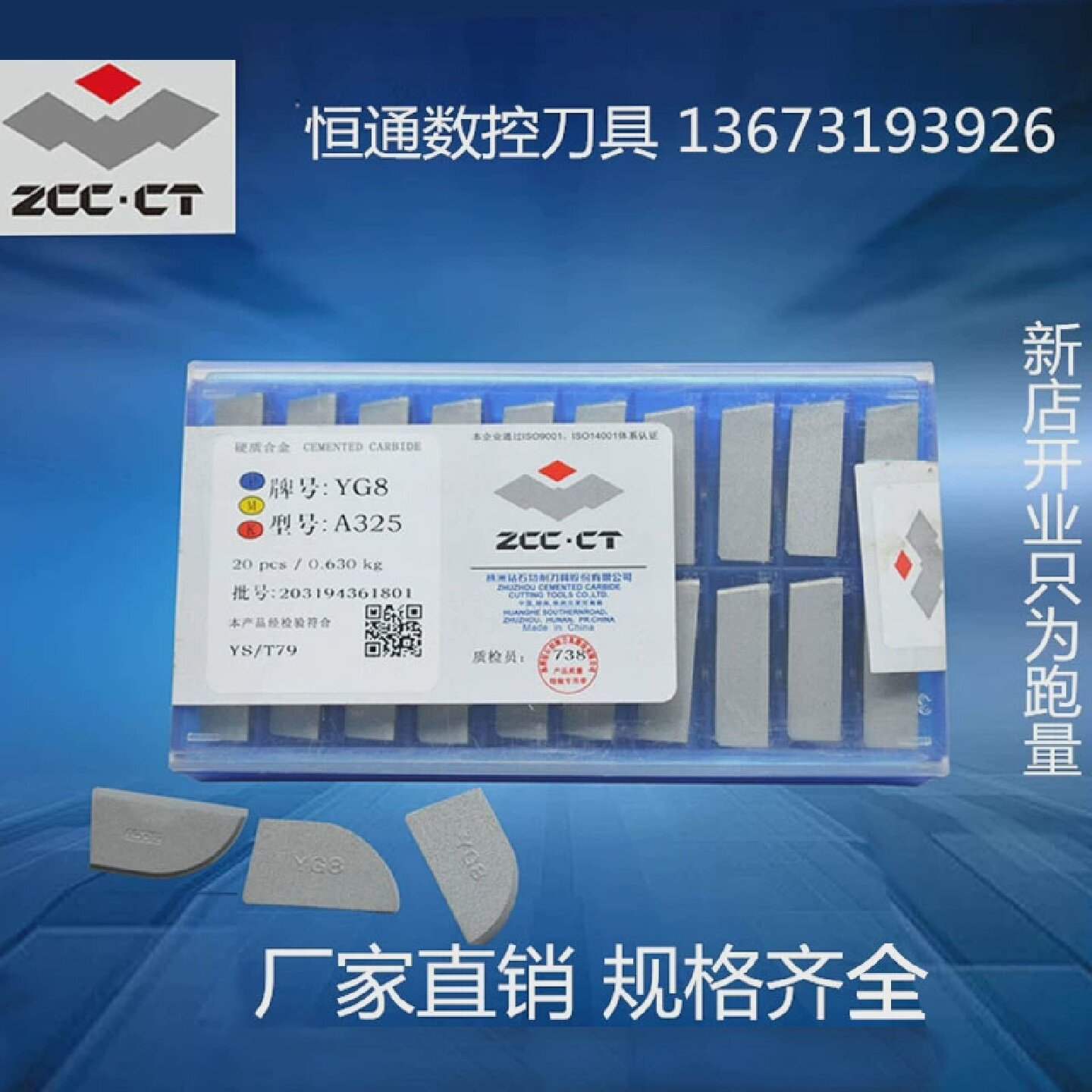 焊接外圆合金刀头A320A325YT15YT5YW2YW1YG8YG6YT14