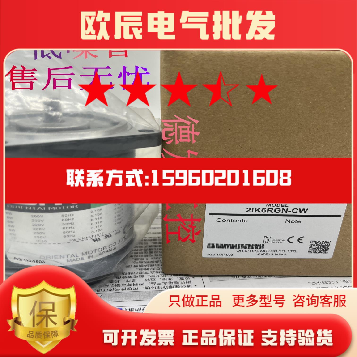 东方电机4RK25A-CW2MJCW2L2 2IK6A-AW2LSW2LAWUAWUG 4RK6GN-A