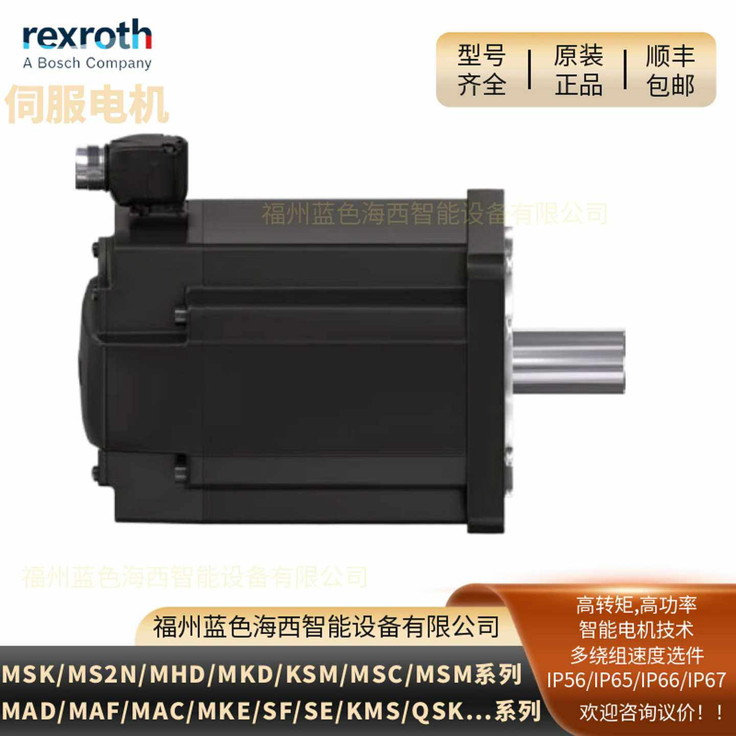 同步伺服电机MS2N03-A0BYN-CG1-NNNNN-NN德国力士乐rR911402722