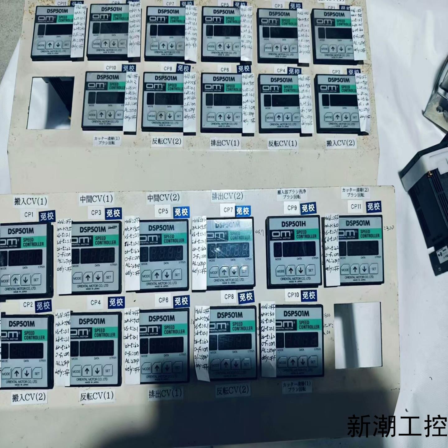 拆机东方DSP501M调速器带底座议价商品