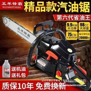 進(jìn)口大功率油鋸汽油鋸耐高溫伐木鋸超省油易啟動砍樹機(jī)