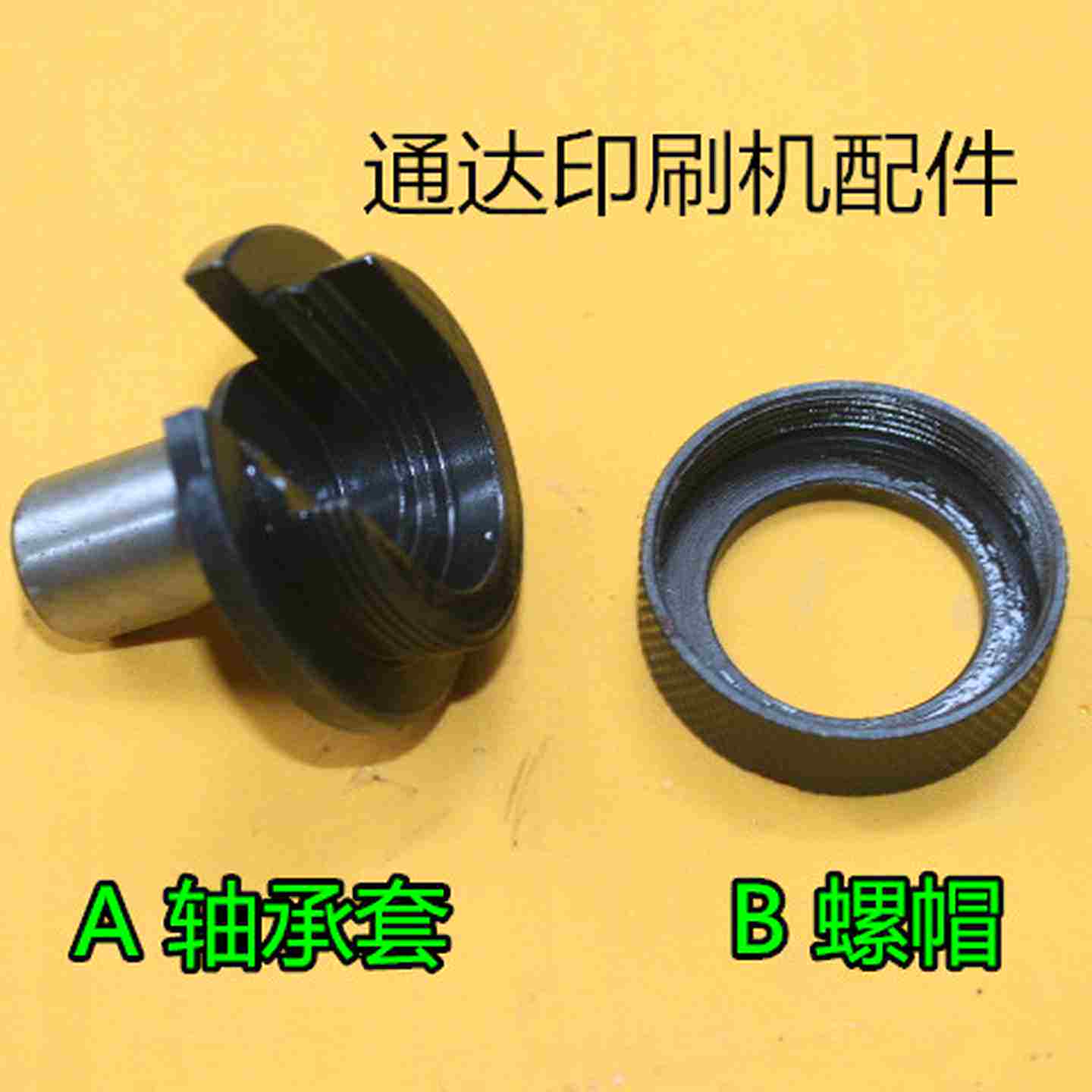 议价-景德镇04机轴承套螺母库印刷机配件04机J2-0D202-68/22