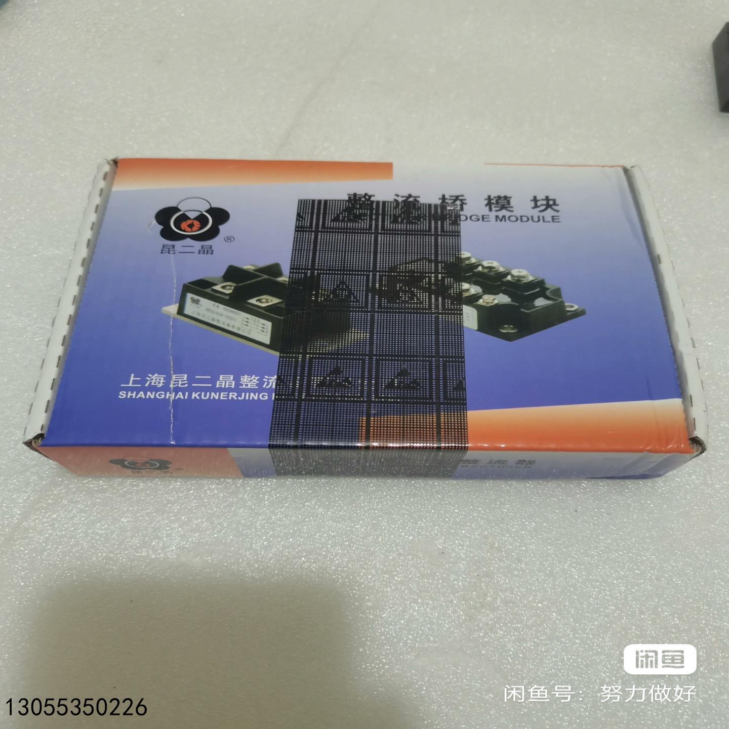 （议价）整流桥模块全新未用一盒共六个