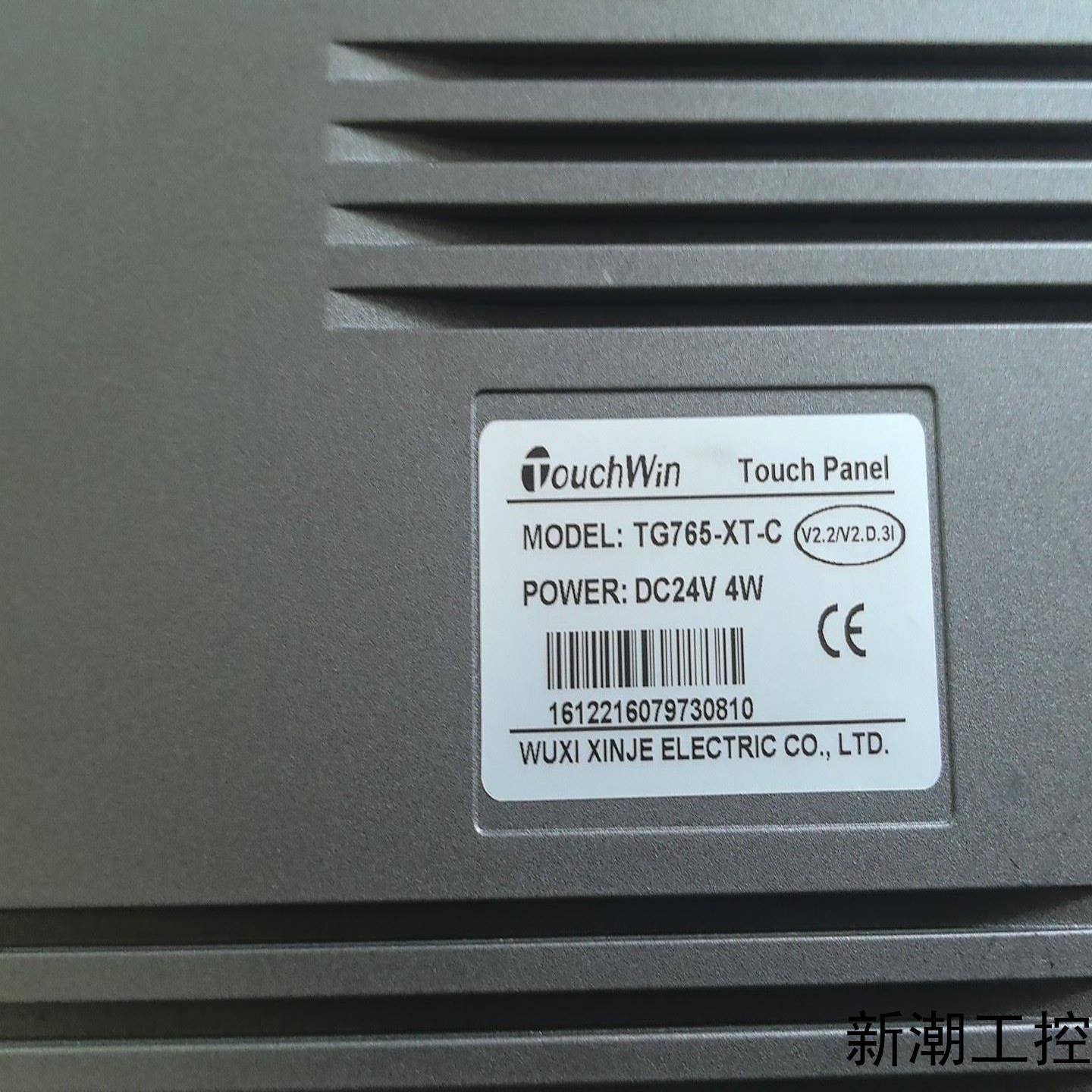 信捷触摸屏TG765-XT-C7寸工业人机界面DC24V议价商品