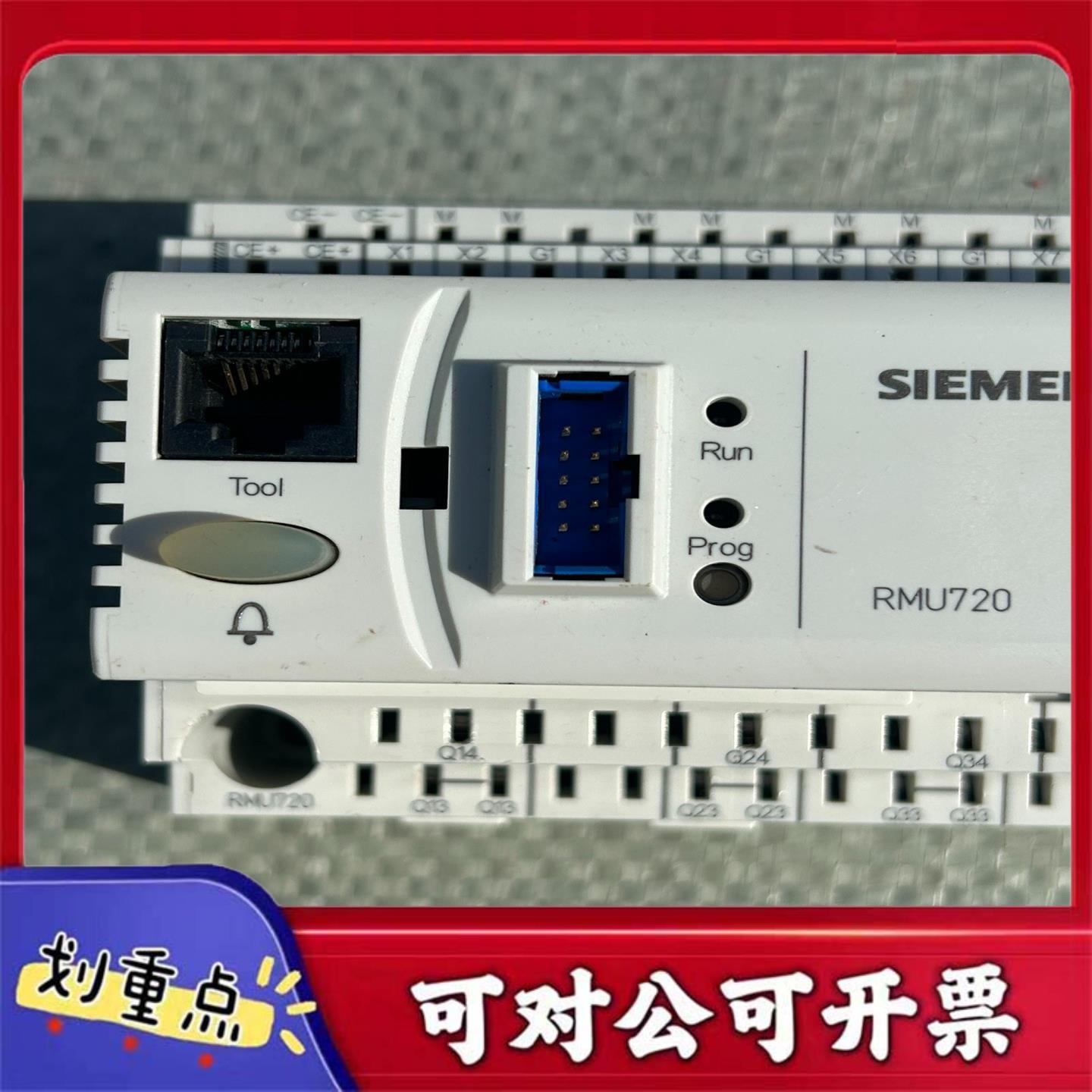 【议价YS】西门子RMU720-2实物拍摄议价