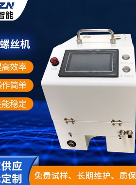 东莞诚博科技吹气式螺丝供料器手持式自动锁螺丝机排列机厂家直供