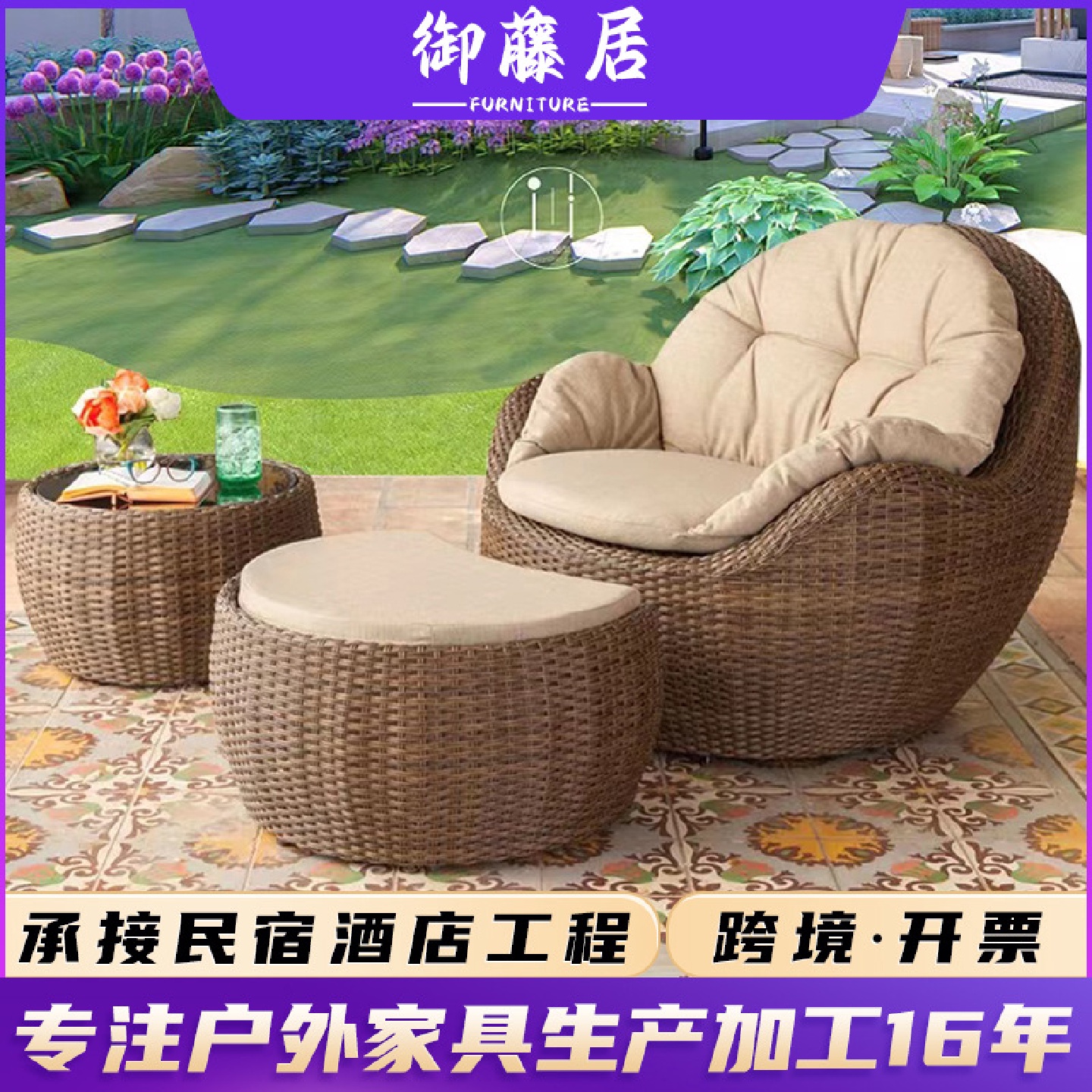 户外阳台藤编小沙发椅单人藤椅茶几组合懒人庭院藤艺花园家具北欧