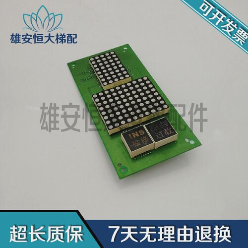 电梯配件外呼板SY-7485-mDPL-583显示板SY7485现货质量保障