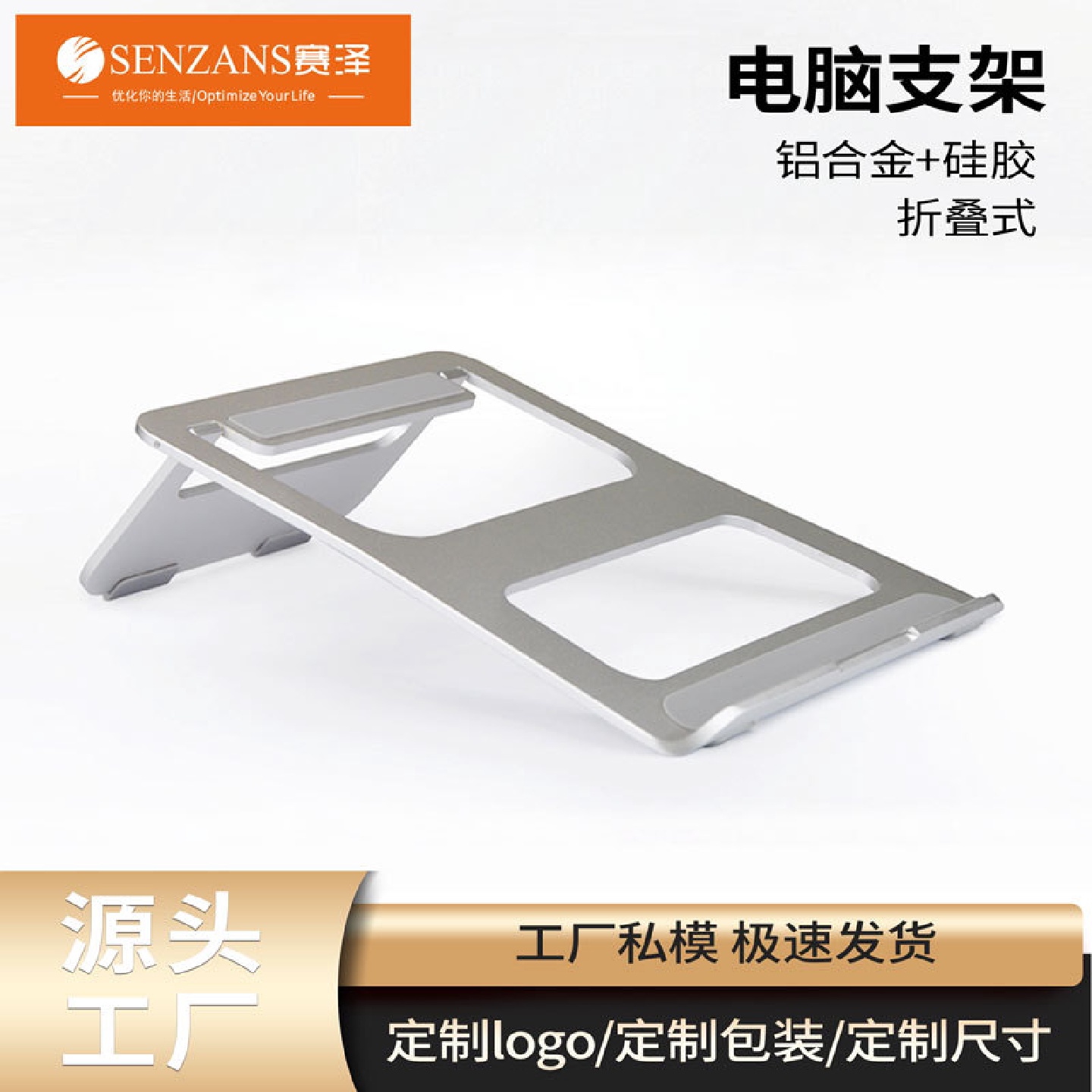 铝合金便携可折叠笔记本电脑支架散热底座桌面散热器