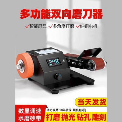 电动磨刀神器多功能水磨砂带机沙轮石砂轮机器小型家用新型全自动