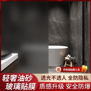 饰贴纸轻奢灰家用防爆膜 灰油砂玻璃贴膜防窥透光不透明办公门窗装