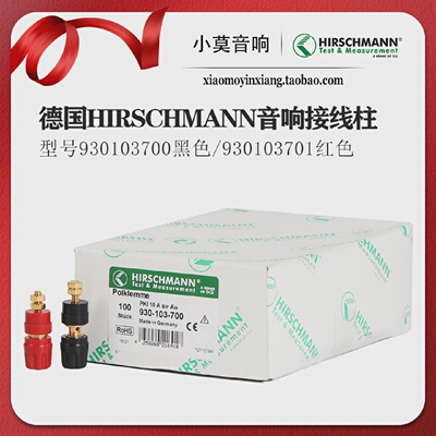 德国进口HIRSCHMANN赫斯曼930103700/930103701喇叭攻放接线柱