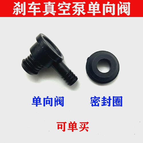适用于长城哈弗H2H3H5H6刹车真空泵单向阀助力器大力鼓单向阀