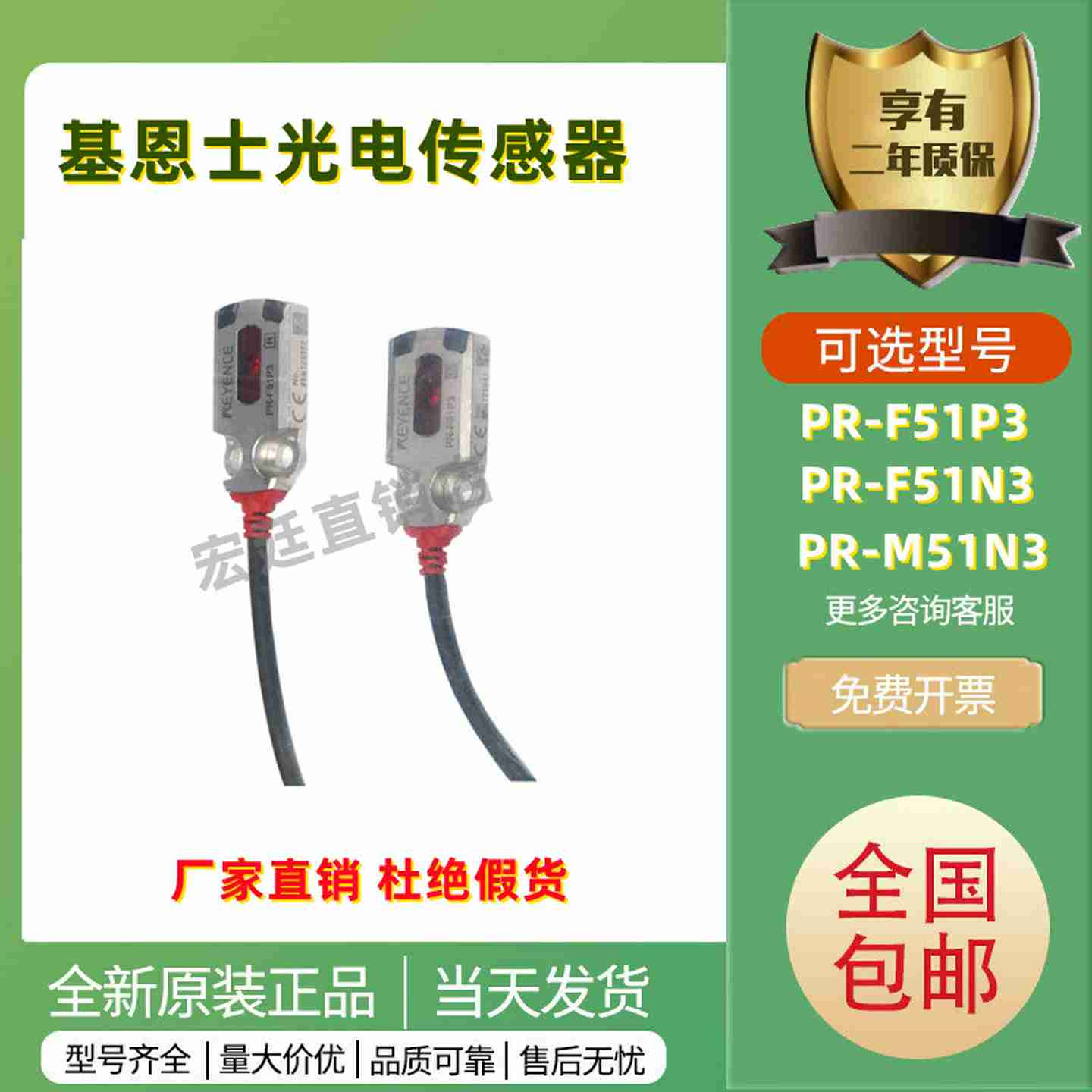 议价-进口PR-F51P3/MB30N1/FB30P3/FB15N1/M51P3光电开
