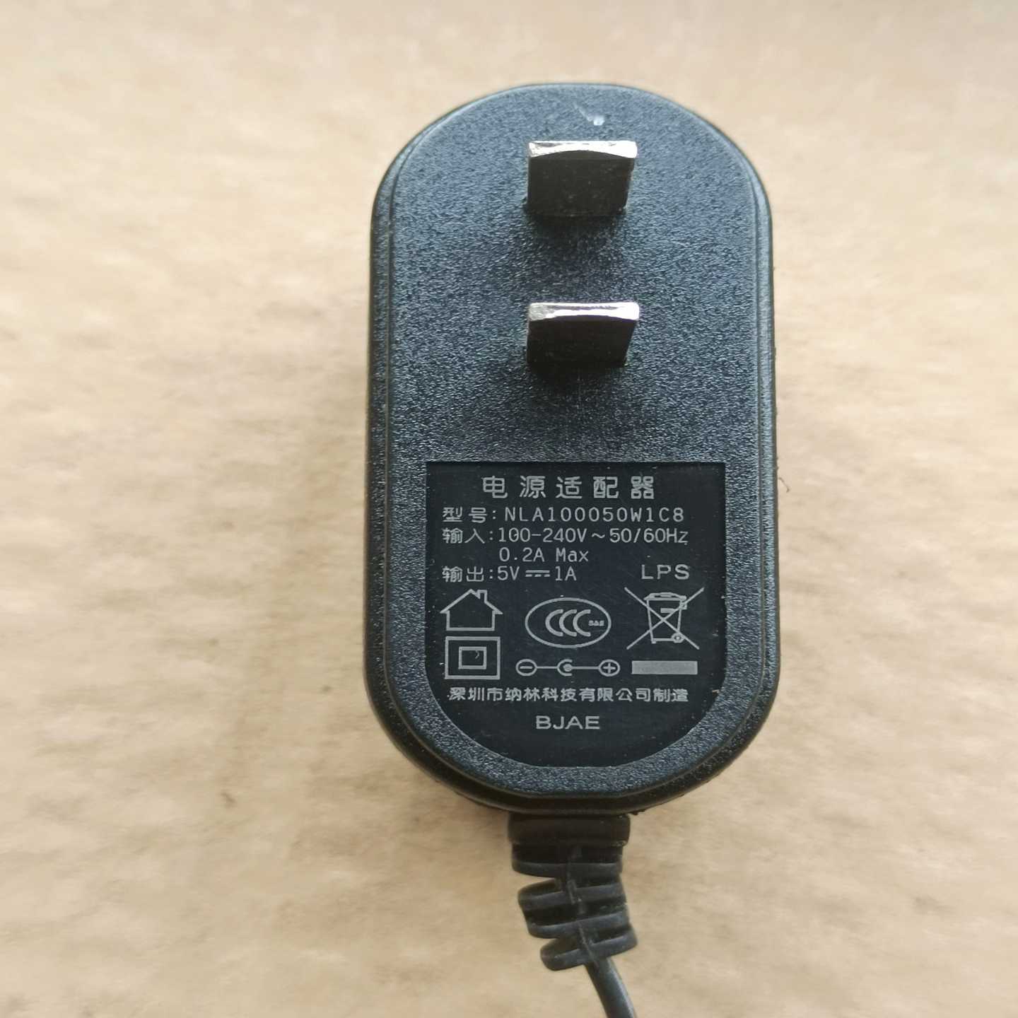 咨询-纳林5V1A电源适配器MLA100050W1C8