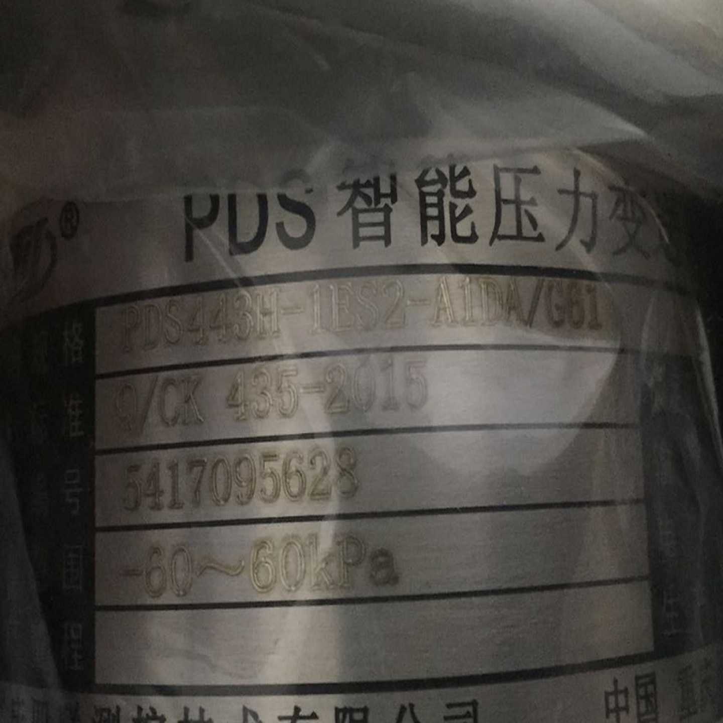 配件PDS443H-1ES2-A1DA全新压力变送器议价