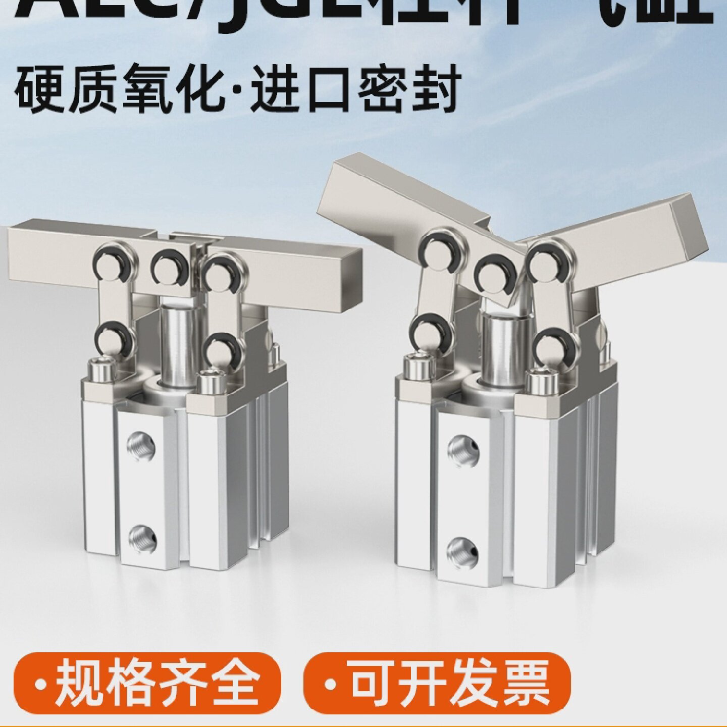 JGL小型气动杠杆夹紧下压气缸摇臂夹具模具紧气可调ALC-30-40-50