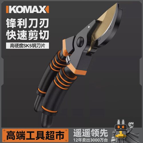 园艺剪修枝剪花剪园林剪家用花艺剪剪树枝果树专用工具剪花卉剪子