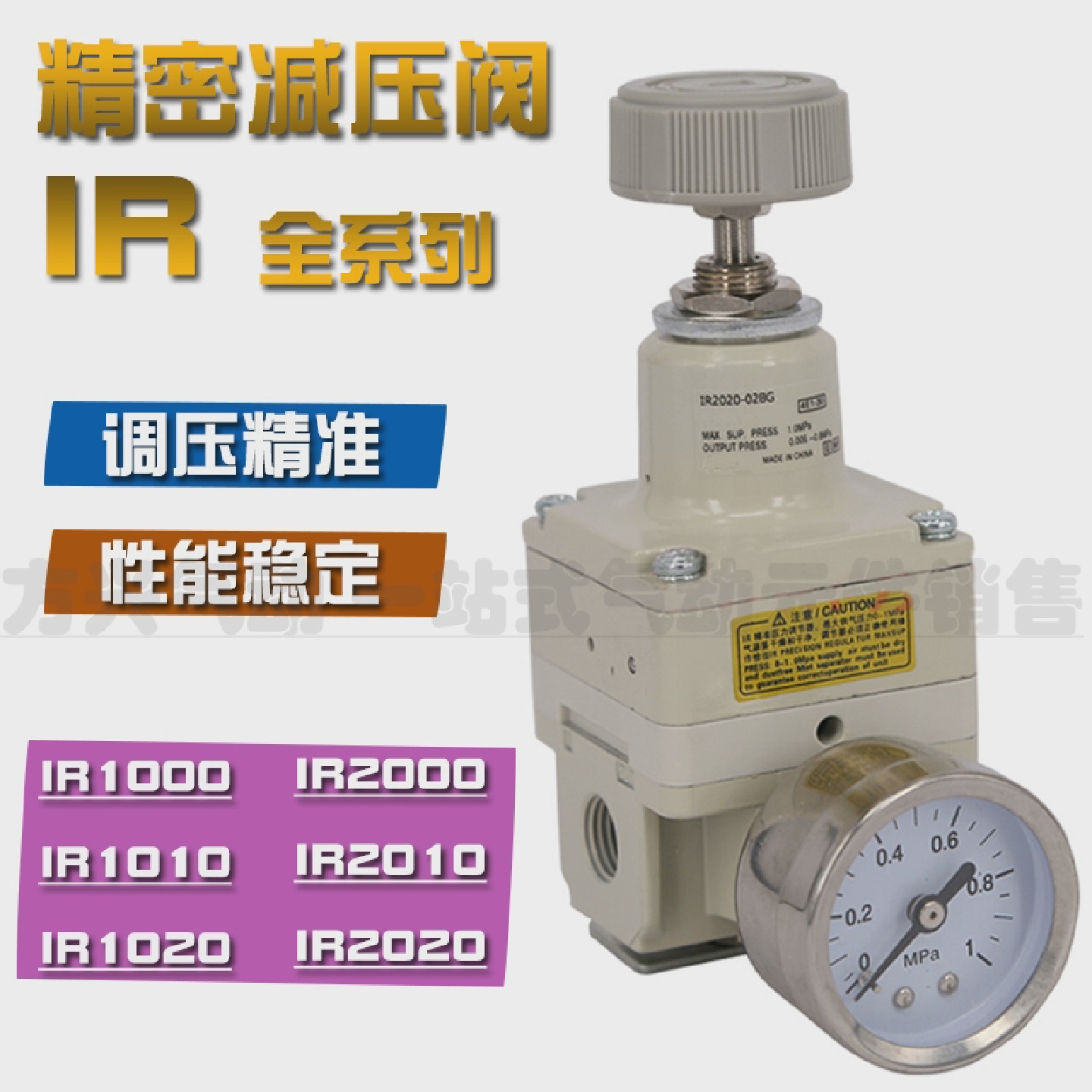 气动精密调压阀IR1000/1010/1020-01/IR2000/2010/2020-02BG减压