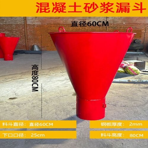 导管料斗漏斗219260300mm灌注桩基混凝土传输通道基础浇筑砼泵
