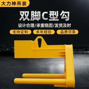 卷钢吊具C型双臂起重吊钩价格面议 大力神各种卷钢吊钳门式