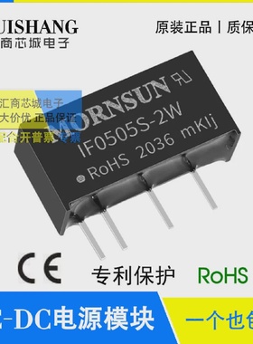 IF0505S-2W金升阳/MORNSUNIF1205S-2WIF2405S-2W隔离稳压电源