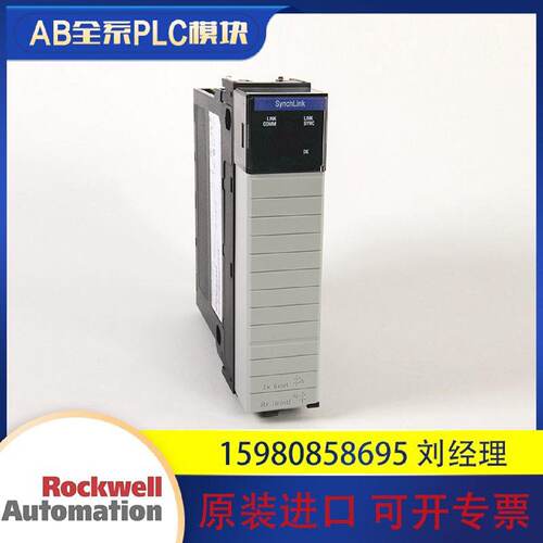 询价议价罗克韦尔AB1756SYNCH