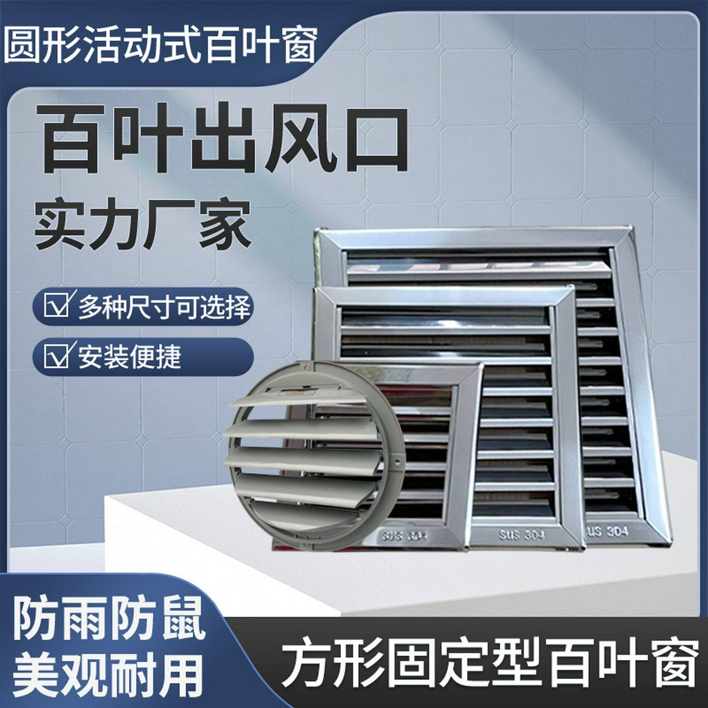不锈钢百叶窗防风罩8寸10寸12寸墙外排风口防雨罩方形通风304材质