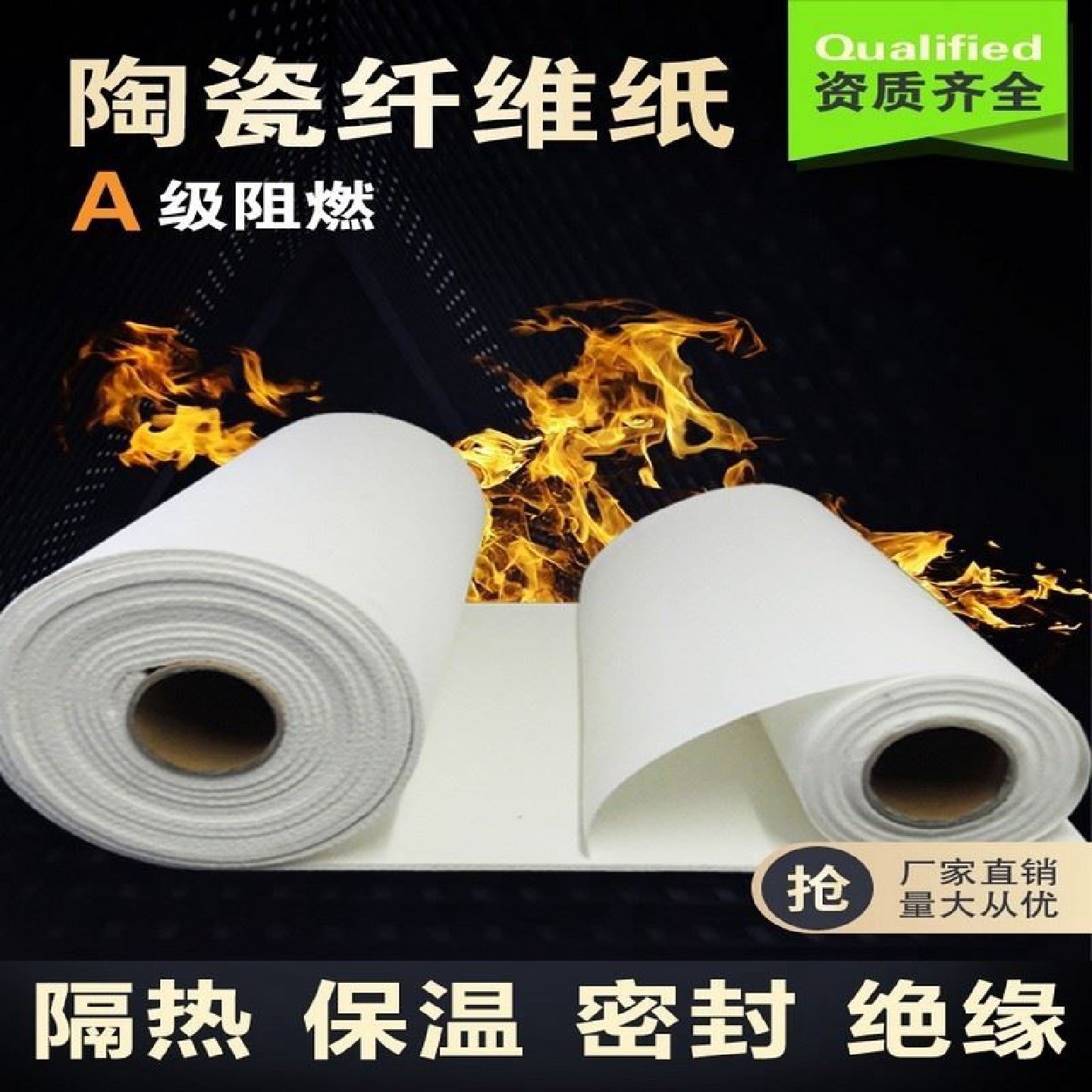 密封垫片防火保温材料阻燃密封纸防火棉垫硅酸铝耐高温陶瓷纤维纸,基础建材,管道隔热保温套,淘宝优惠券,粉丝福利购,淘宝优惠卷