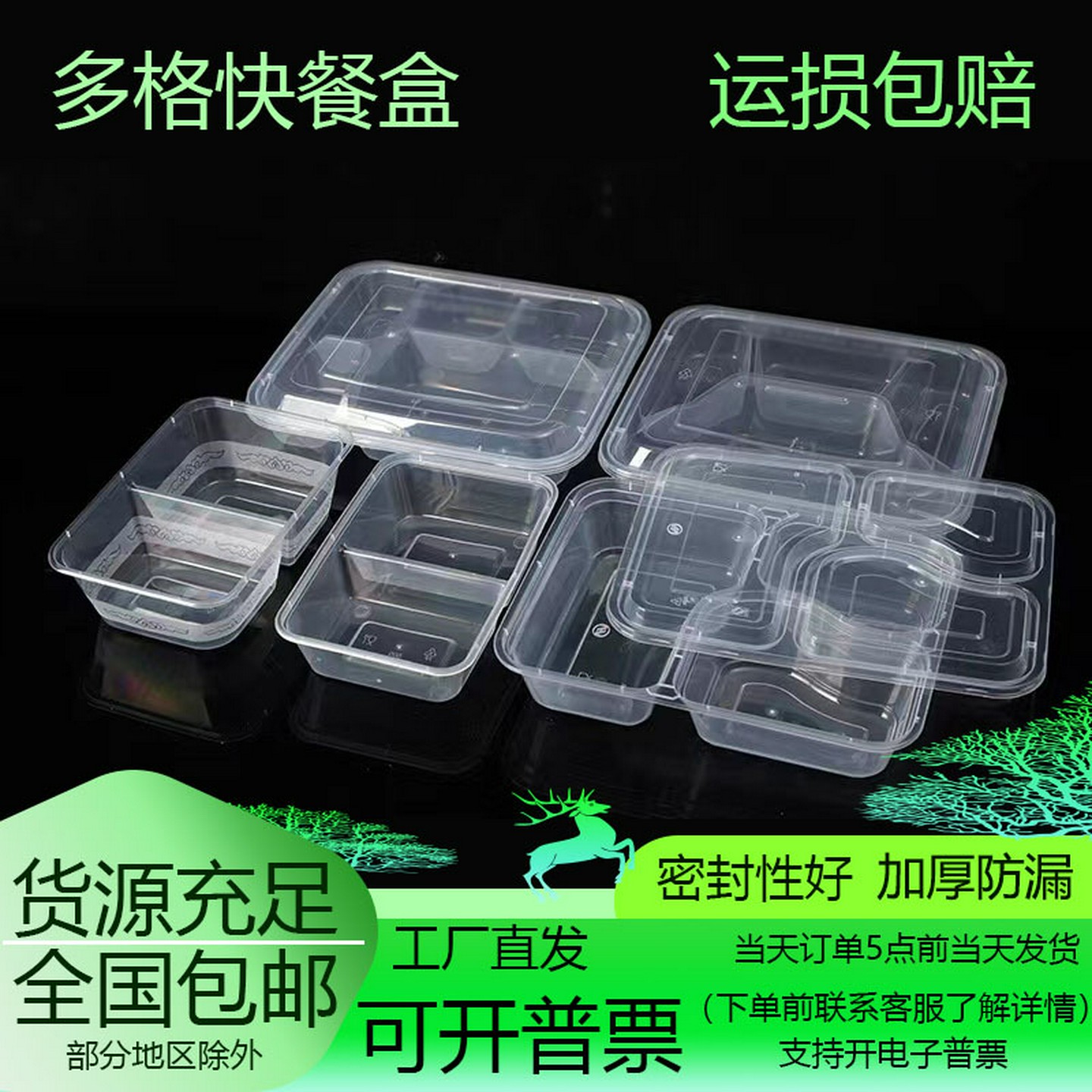 一次性分格饭盒三格四格外卖加厚两格打包盒塑料透明快餐便当盒