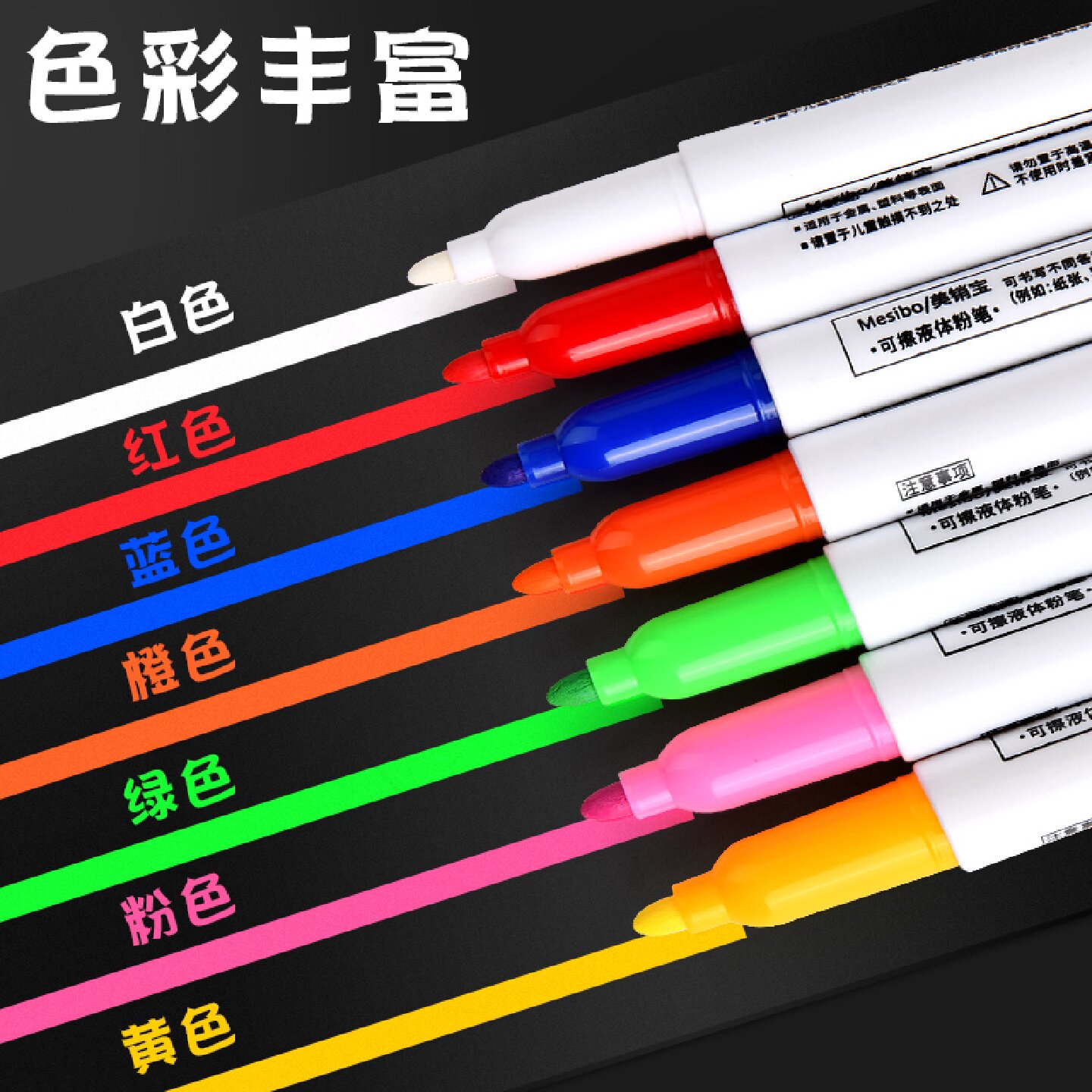 可擦萤光记号笔水性易擦白板笔广告牌专用彩色笔加粗画板可擦写玻