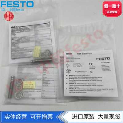 FESTO接近开关SIEN-M5B-PS-S-L150371现货SIEN-4B-PO-K-L150366