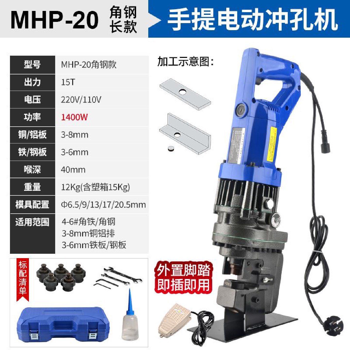 电动液压冲孔机铜铝排打孔机角铁角钢开孔器母线加工机槽钢穿孔机