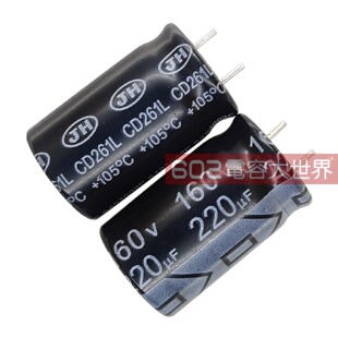 160v220uf江海16*25电解电容器JH主板维修LED滤波105度CD261