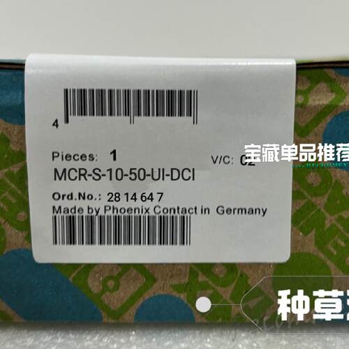 询价-德国MCRS1050UIDCI继电器型号