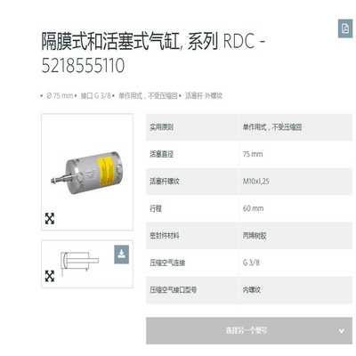 德国安沃驰AVENTICS三位五通换向阀0820055601现货立即发A货