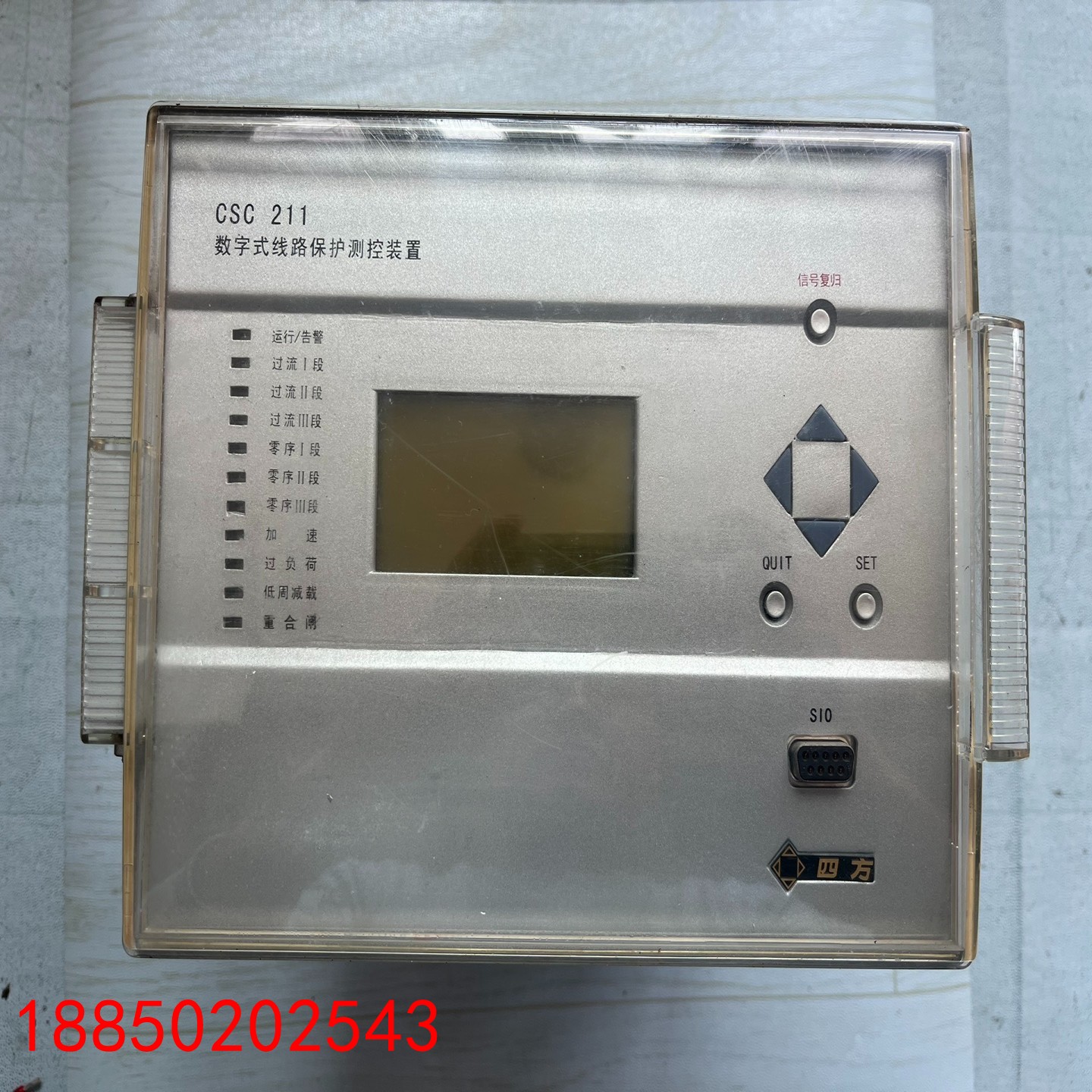 【请询价】四方数字式电动机综合保护测控装置CSC  211